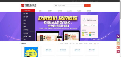 中國工程企業網 網頁制作與網絡工程技術咨詢服務全解析